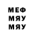 МЕФ кристаллы Andrew Burdeinyi