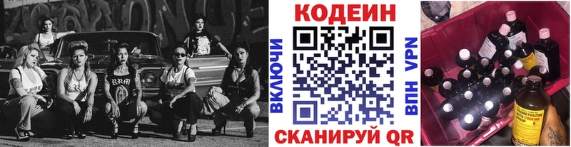 Купить  Суоярви  Кодеин напиток Lean (лин) 