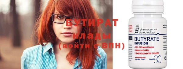 стафф Бронницы