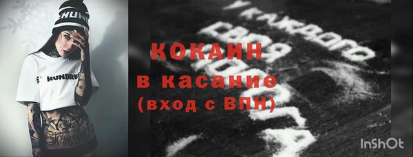 стафф Бронницы