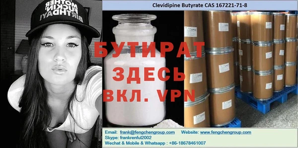 стафф Бронницы
