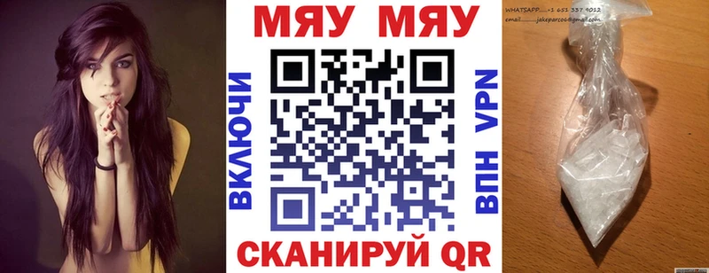 Купить где  Суоярви  Меф мяу мяу 